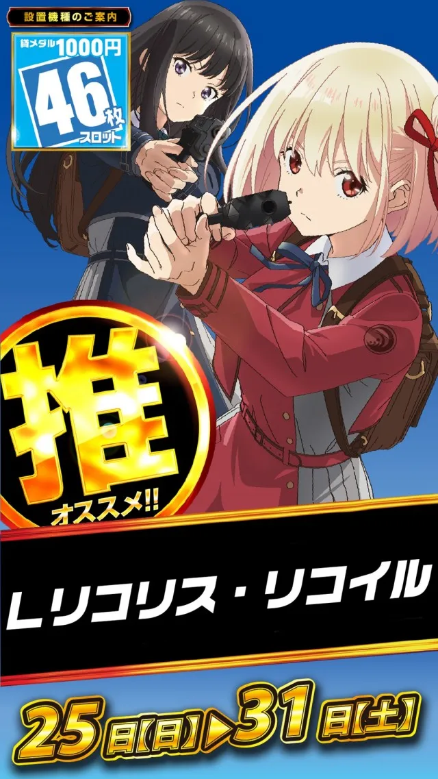 【1011ー1017S推し