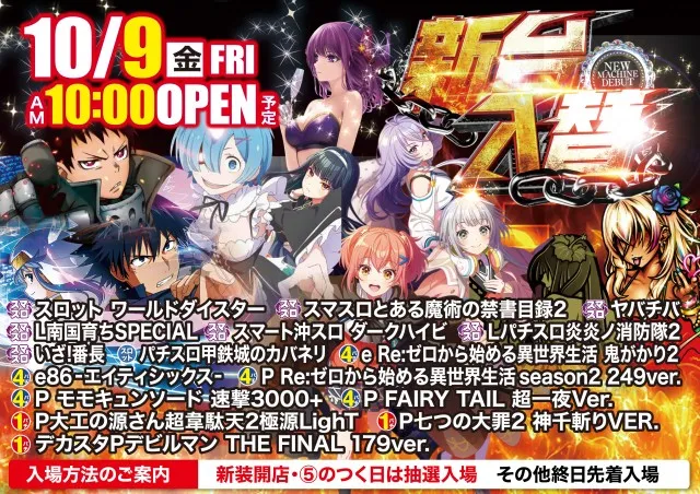 ボンボンクラブ高州店の最新情報画像