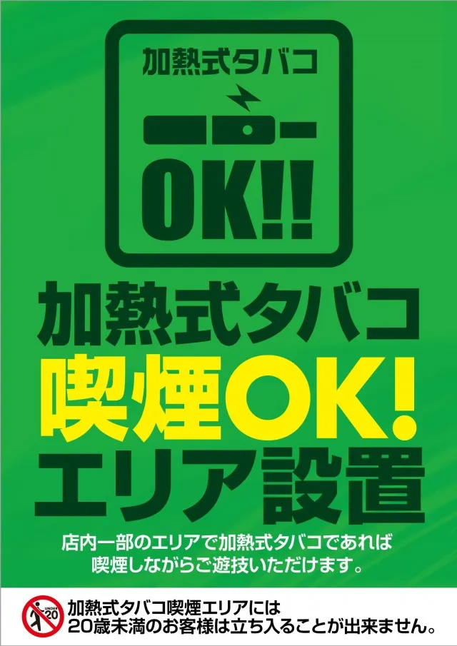 コンサートホール蓮田店の最新情報画像