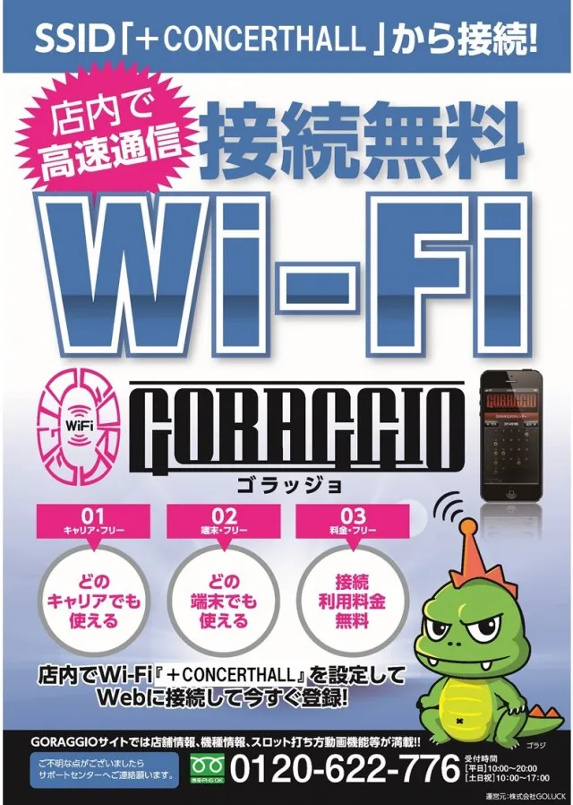 コンサートホール蓮田店の最新情報画像