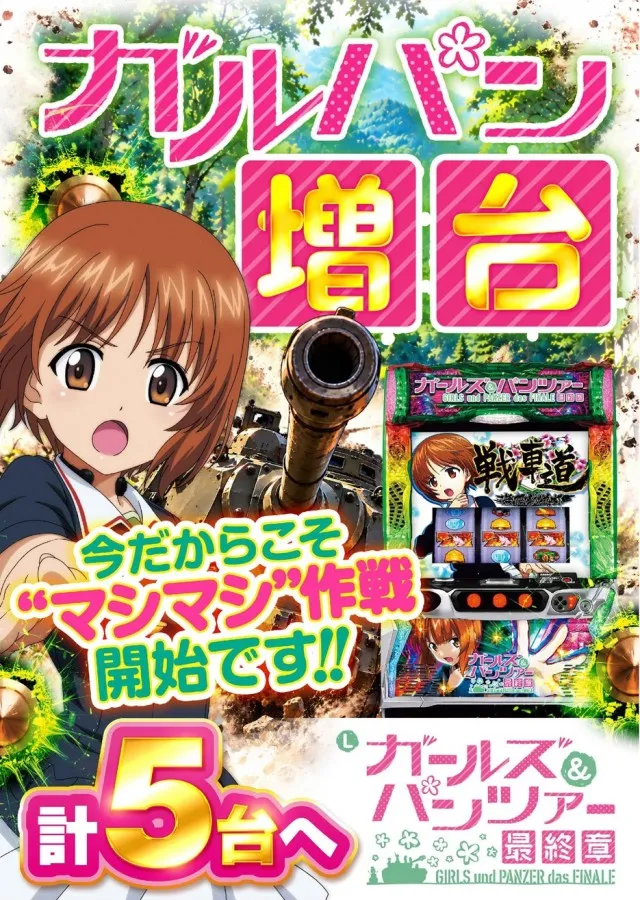 コンサートホール蓮田店の最新情報画像