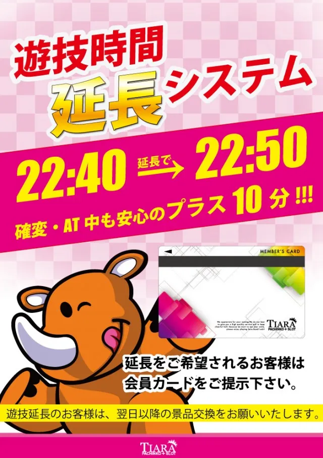 ティアラの最新情報画像