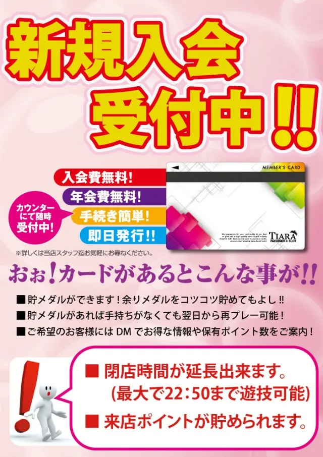 ティアラの最新情報画像