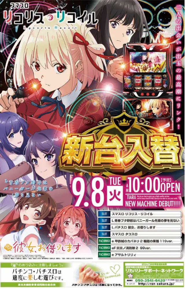 ティアラの最新情報画像