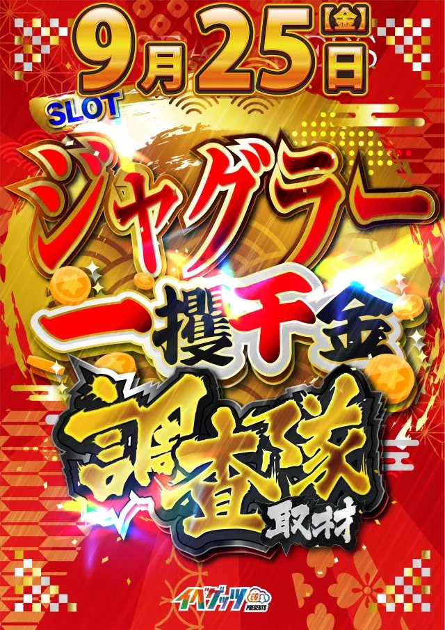 第一プラザ坂戸にっさい店の最新情報画像