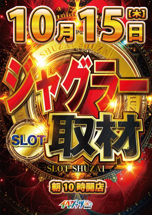 第一プラザ坂戸にっさい店の最新情報画像