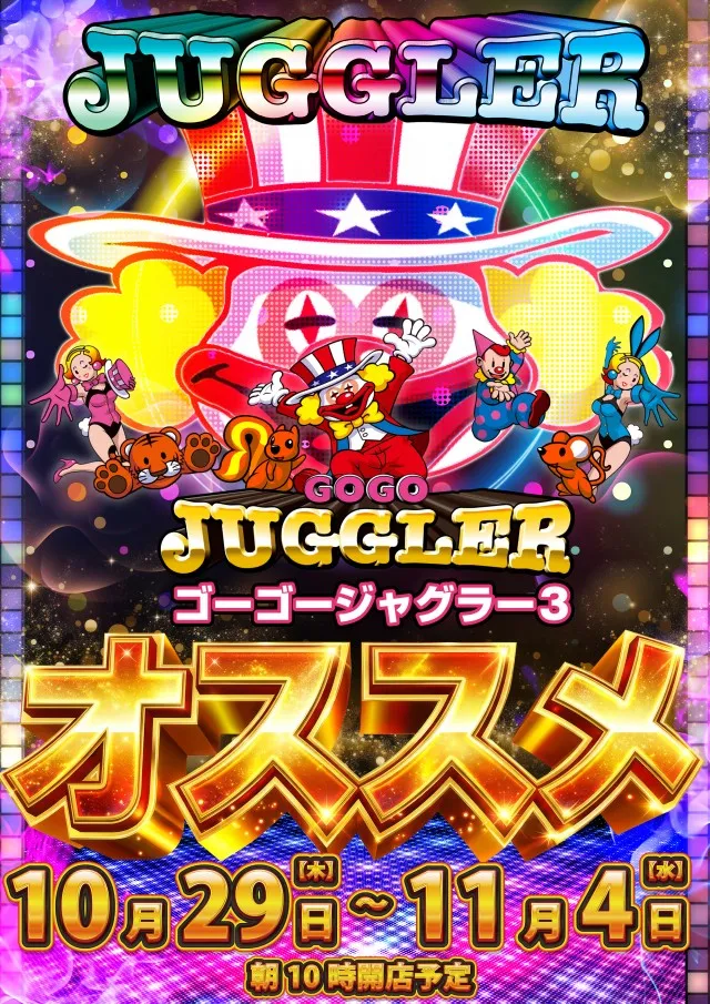 第一プラザ坂戸にっさい店の最新情報画像