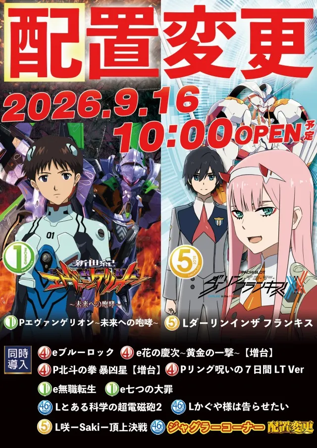 第一プラザ坂戸にっさい店の最新情報画像