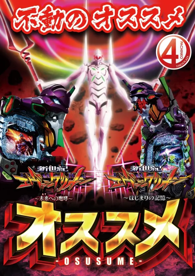 第一プラザ坂戸にっさい店の最新情報画像