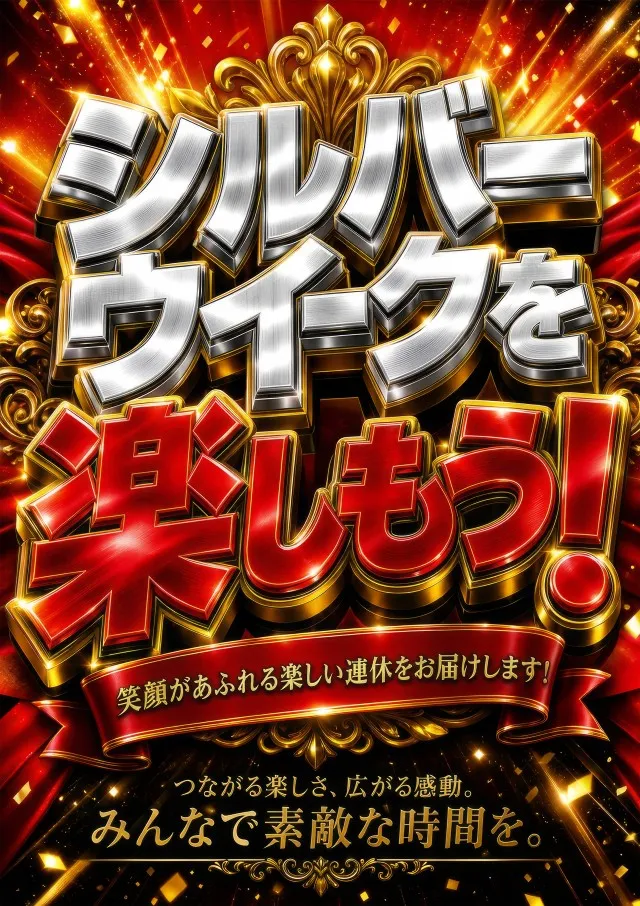 第一プラザ坂戸にっさい店の最新情報画像