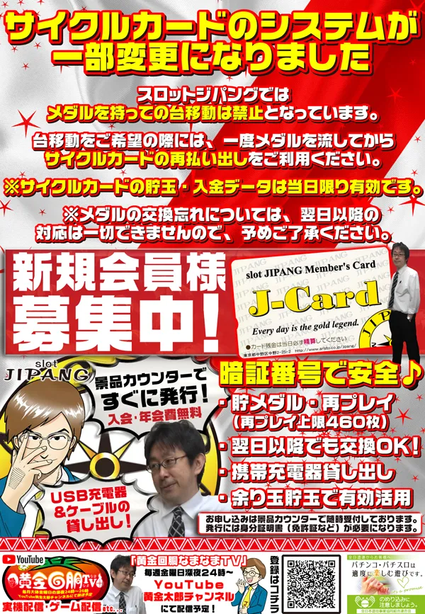 スロット ジパングの最新情報画像