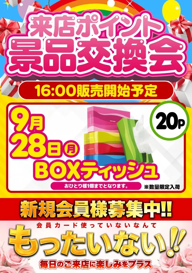 デルパラ2吉川店の最新情報画像
