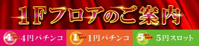 さくら吉川店の最新情報画像