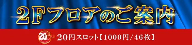 さくら吉川店の最新情報画像