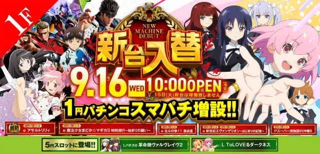 さくら吉川店の最新情報画像