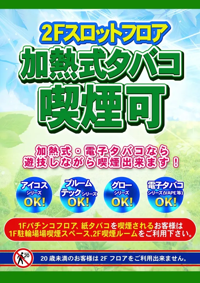 さくら吉川店の最新情報画像