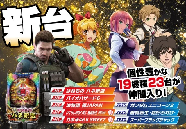 上福岡アサヒの最新情報画像