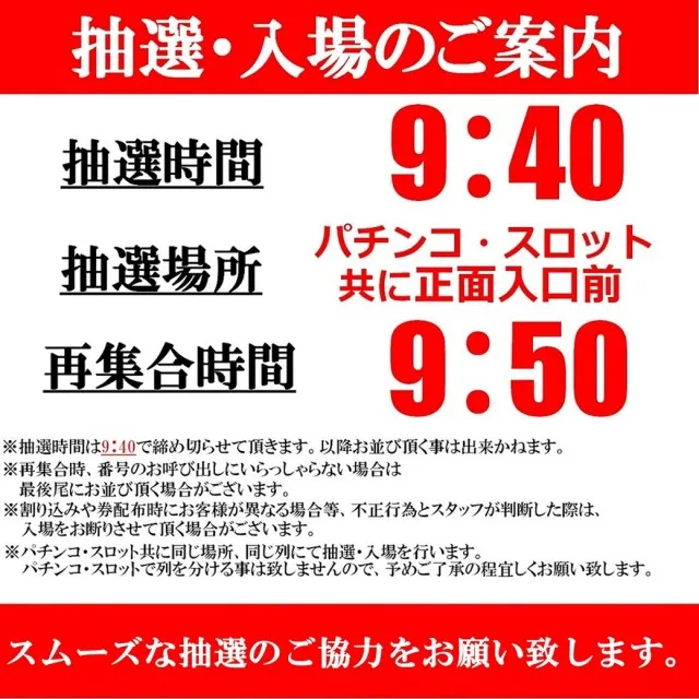上福岡UNOの最新情報画像