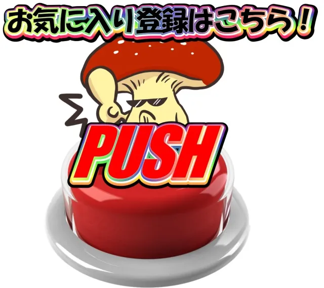 上福岡UNOの最新情報画像
