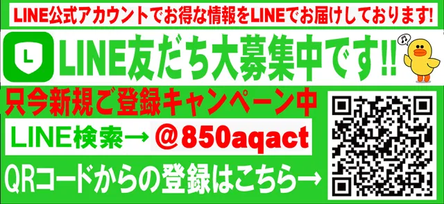 スカイプラザ大井店の最新情報画像