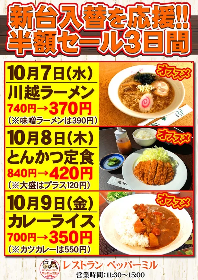 スカイプラザ大井店の最新情報画像