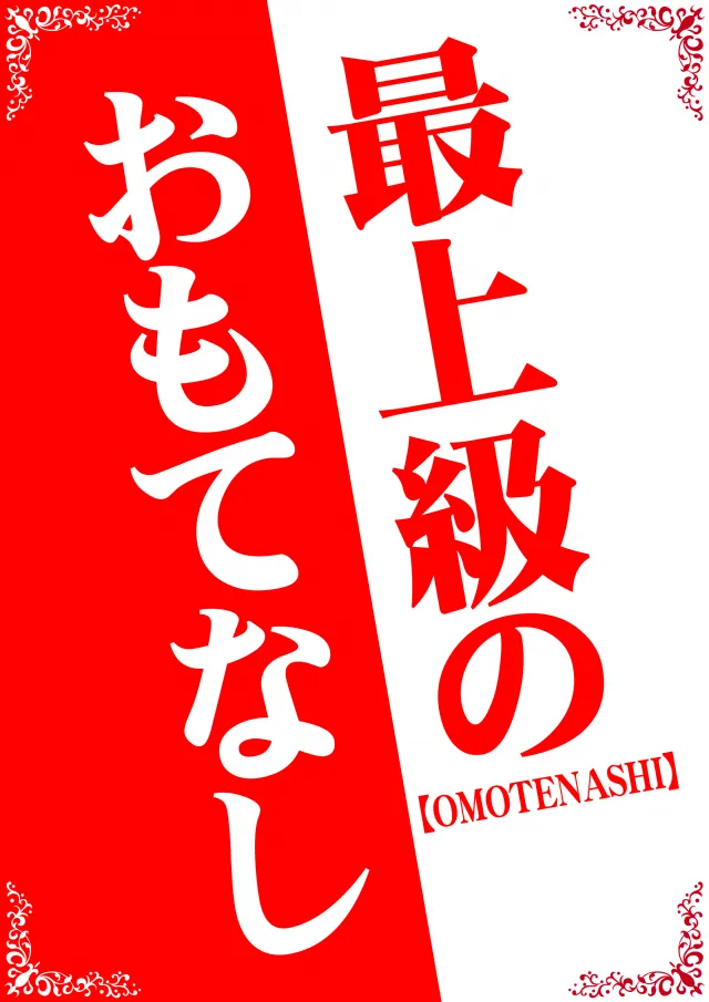 スカイプラザ大井店の最新情報画像
