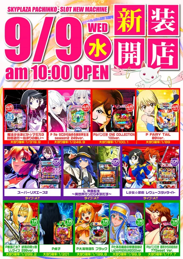 スカイプラザ大井店の最新情報画像