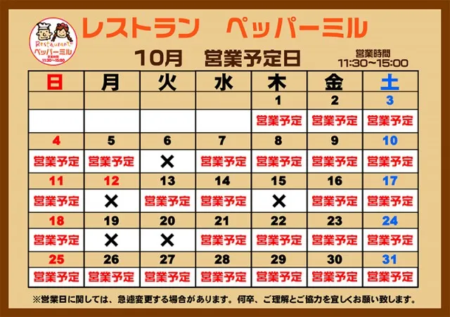 スカイプラザ大井店の最新情報画像