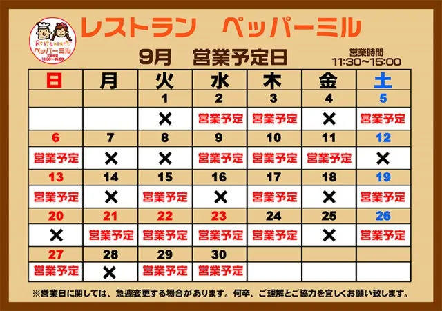 スカイプラザ大井店の最新情報画像