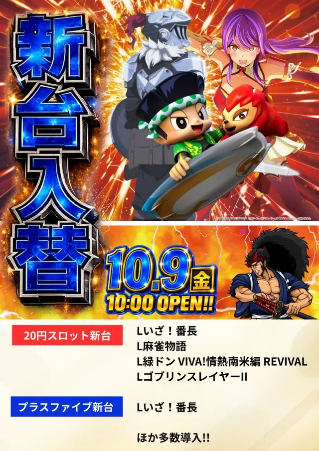 コトブキプラス三芳店の最新情報画像