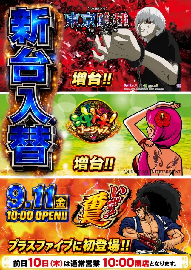 コトブキプラス三芳店の最新情報画像