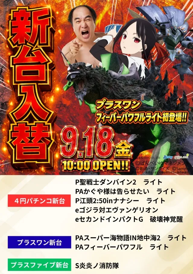 コトブキプラス三芳店の最新情報画像