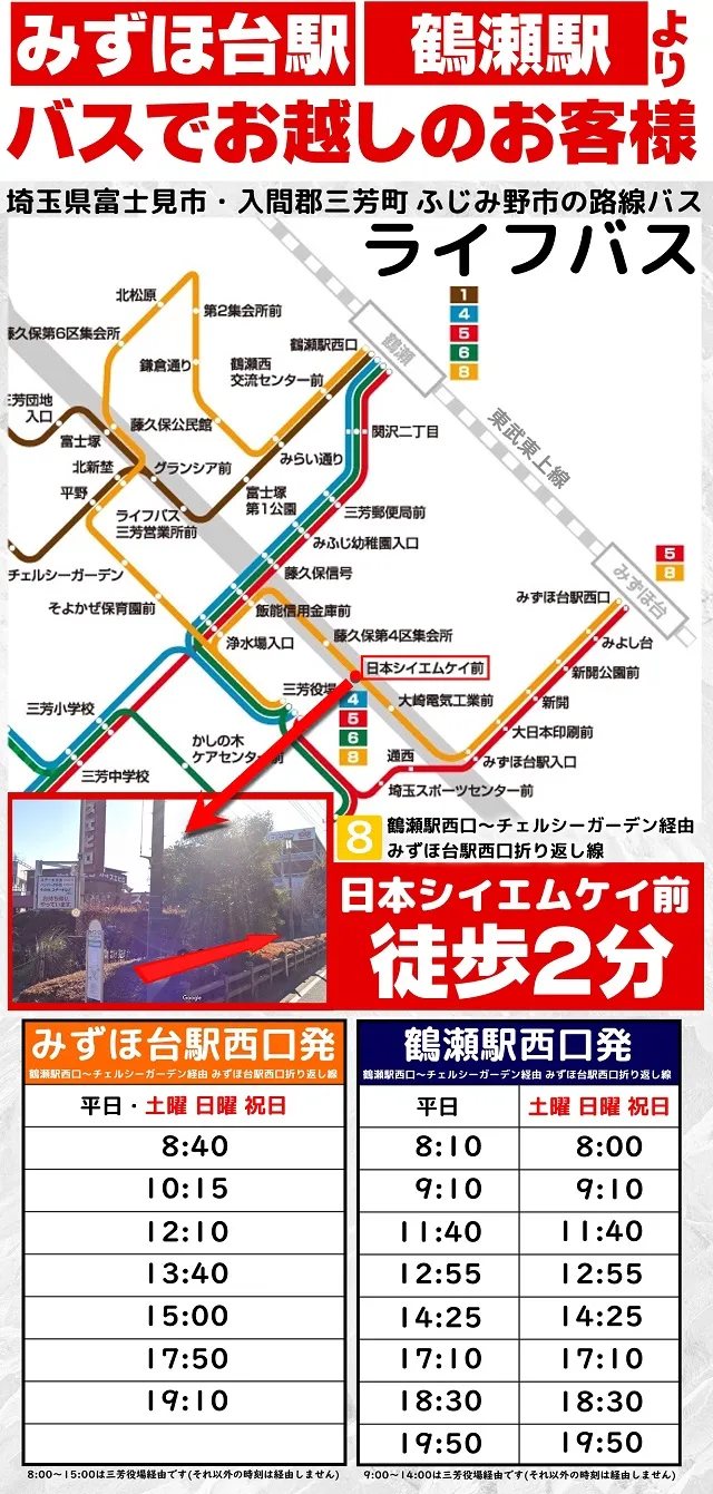 コトブキプラス三芳店の最新情報画像