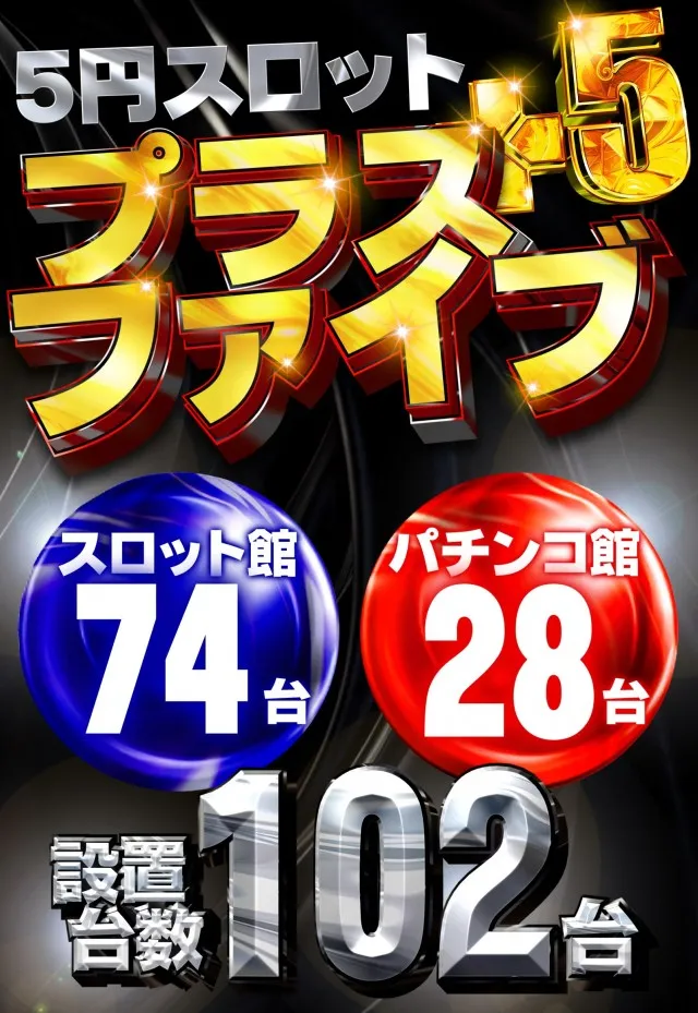 コトブキプラス三芳店の最新情報画像
