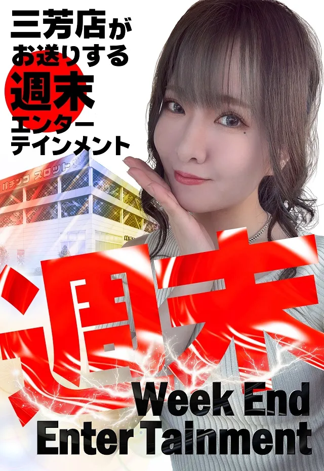 コトブキプラス三芳店の最新情報画像