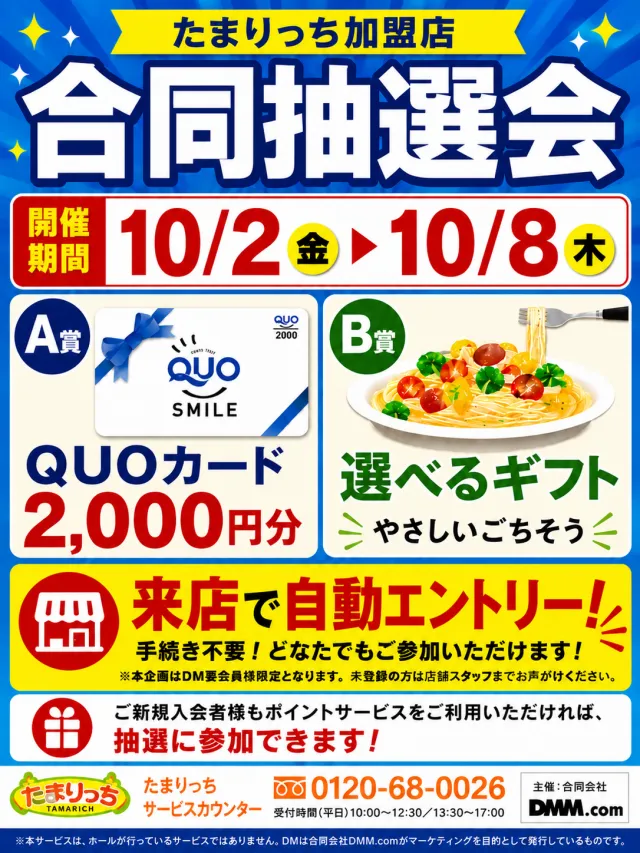 ピーズボックスの最新情報画像