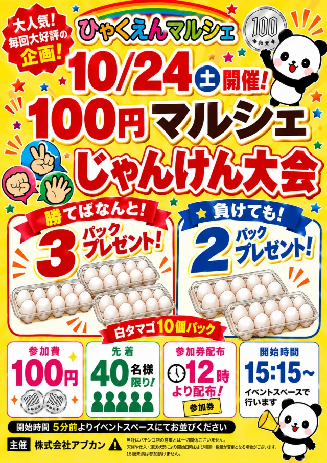 ピーズボックスの最新情報画像