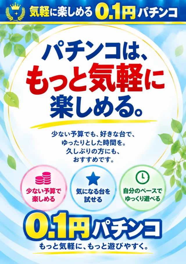 ピーズボックスの最新情報画像