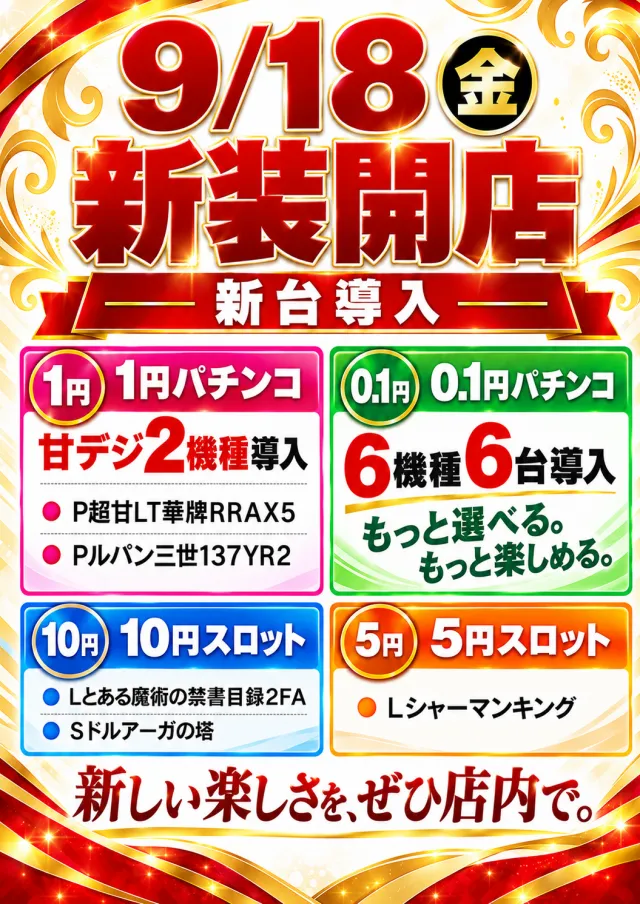 ピーズボックスの最新情報画像