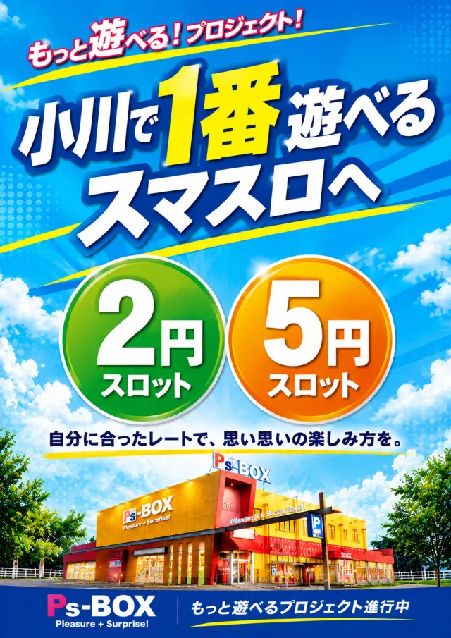 ピーズボックスの最新情報画像