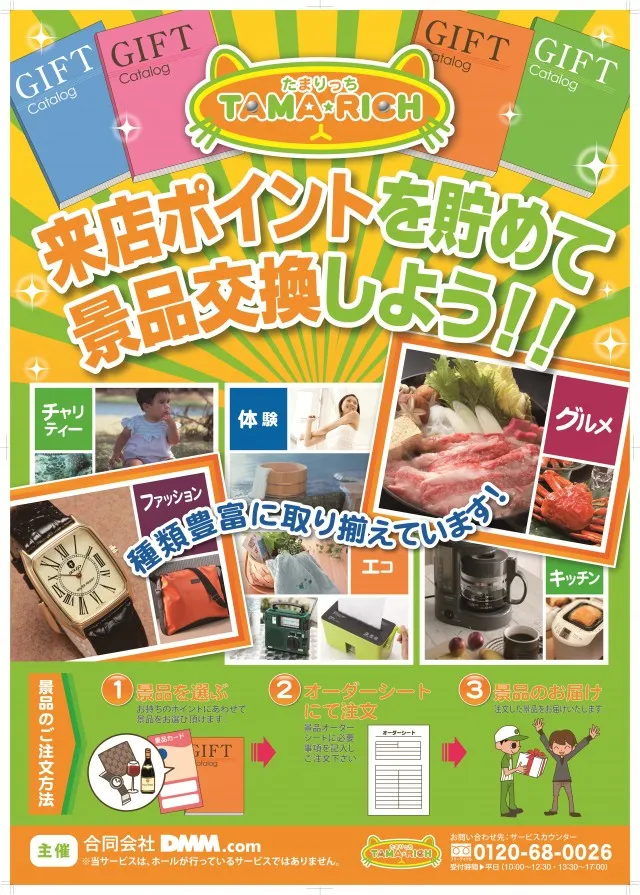 ピーズボックスの最新情報画像