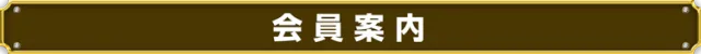 オータ川島店の最新情報画像