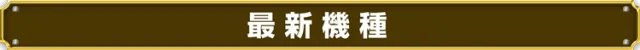オータ川島店の最新情報画像