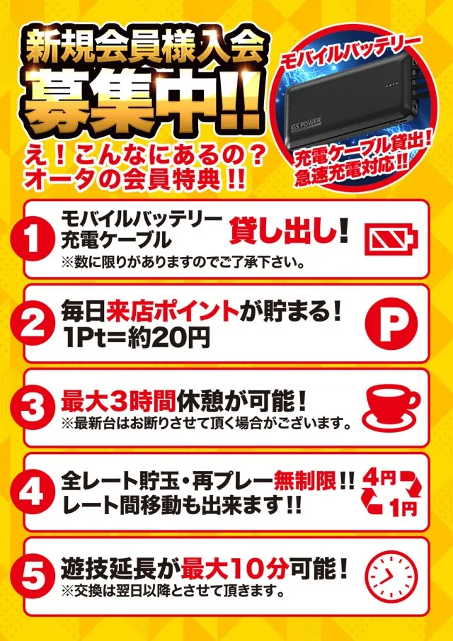 オータ川島店の最新情報画像