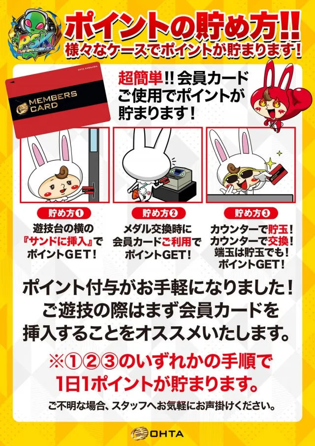 オータ川島店の最新情報画像