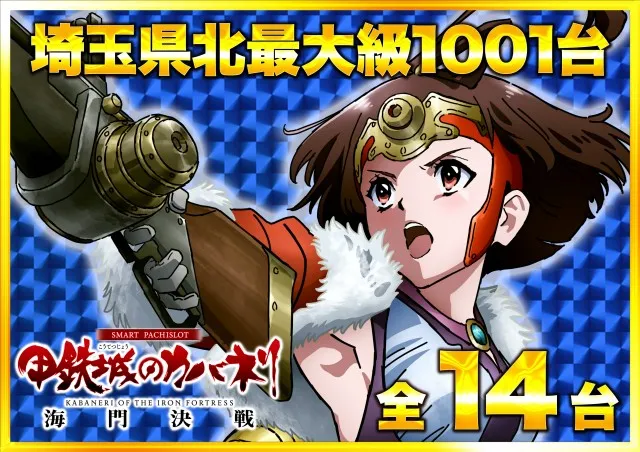 Super D'station上里店の最新情報画像