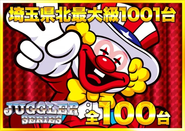 Super D'station上里店の最新情報画像