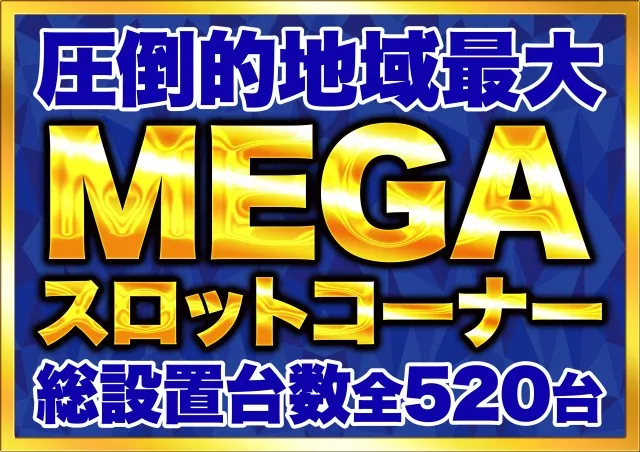 Super D'station上里店の最新情報画像