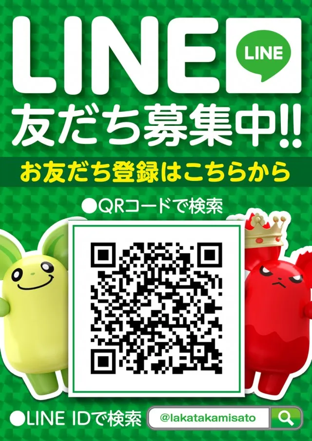 ラカータ上里店の最新情報画像
