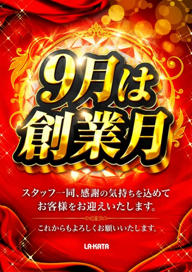 ラカータ上里店の最新情報画像